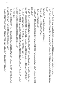 Page 181 of Onna Kishidan Pants Collection - preview thumbnail