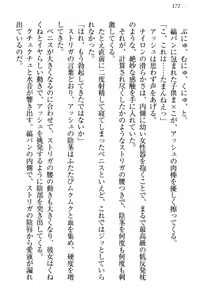 Page 182 of Onna Kishidan Pants Collection - preview thumbnail
