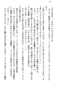 Page 184 of Onna Kishidan Pants Collection - preview thumbnail