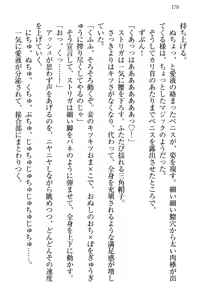 Page 186 of Onna Kishidan Pants Collection - preview thumbnail