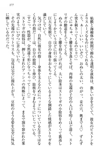 Page 187 of Onna Kishidan Pants Collection - preview thumbnail