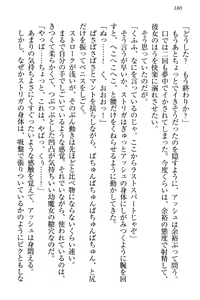 Page 190 of Onna Kishidan Pants Collection - preview thumbnail