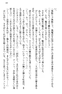 Page 191 of Onna Kishidan Pants Collection - preview thumbnail