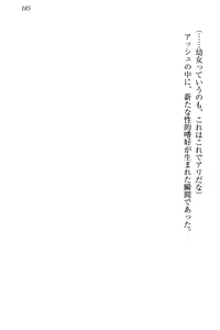Page 195 of Onna Kishidan Pants Collection - preview thumbnail