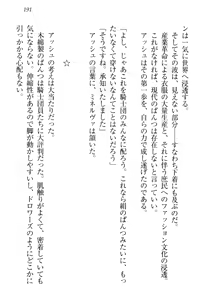 Page 201 of Onna Kishidan Pants Collection - preview thumbnail