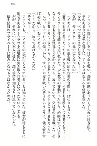 Page 205 of Onna Kishidan Pants Collection - preview thumbnail