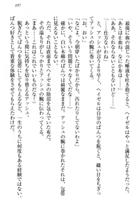 Page 207 of Onna Kishidan Pants Collection - preview thumbnail