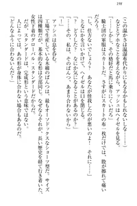 Page 208 of Onna Kishidan Pants Collection - preview thumbnail