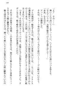 Page 209 of Onna Kishidan Pants Collection - preview thumbnail
