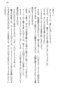 Page 211 of Onna Kishidan Pants Collection - preview thumbnail