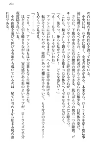 Page 213 of Onna Kishidan Pants Collection - preview thumbnail