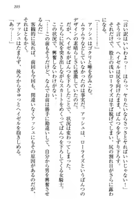 Page 215 of Onna Kishidan Pants Collection - preview thumbnail