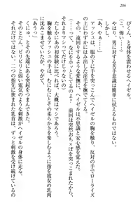 Page 216 of Onna Kishidan Pants Collection - preview thumbnail
