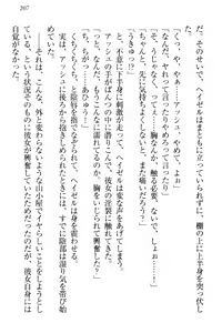 Page 217 of Onna Kishidan Pants Collection - preview thumbnail