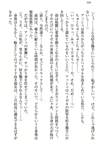 Page 218 of Onna Kishidan Pants Collection - preview thumbnail
