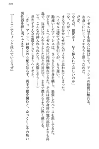 Page 219 of Onna Kishidan Pants Collection - preview thumbnail