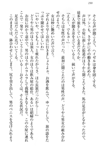 Page 220 of Onna Kishidan Pants Collection - preview thumbnail