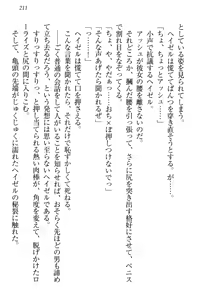 Page 221 of Onna Kishidan Pants Collection - preview thumbnail