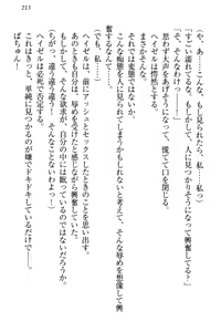 Page 223 of Onna Kishidan Pants Collection - preview thumbnail