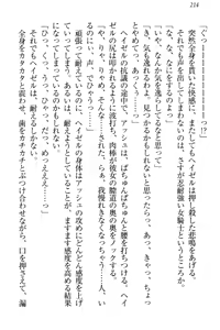 Page 224 of Onna Kishidan Pants Collection - preview thumbnail