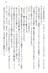 Page 227 of Onna Kishidan Pants Collection - preview thumbnail