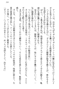 Page 229 of Onna Kishidan Pants Collection - preview thumbnail