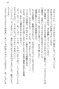 Page 231 of Onna Kishidan Pants Collection - preview thumbnail