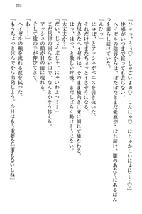 Page 235 of Onna Kishidan Pants Collection - preview thumbnail