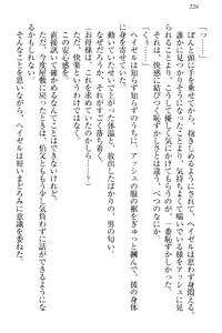 Page 236 of Onna Kishidan Pants Collection - preview thumbnail