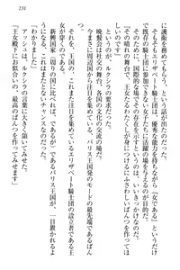 Page 241 of Onna Kishidan Pants Collection - preview thumbnail