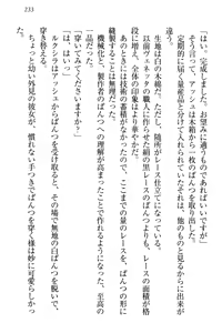 Page 243 of Onna Kishidan Pants Collection - preview thumbnail