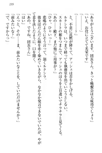 Page 245 of Onna Kishidan Pants Collection - preview thumbnail