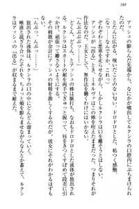 Page 258 of Onna Kishidan Pants Collection - preview thumbnail
