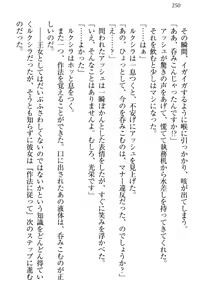 Page 260 of Onna Kishidan Pants Collection - preview thumbnail