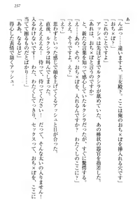 Page 267 of Onna Kishidan Pants Collection - preview thumbnail