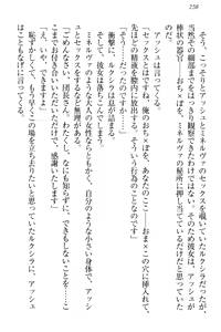 Page 268 of Onna Kishidan Pants Collection - preview thumbnail