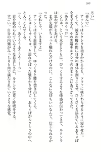 Page 270 of Onna Kishidan Pants Collection - preview thumbnail