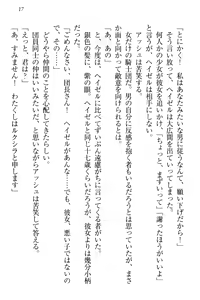 Page 27 of Onna Kishidan Pants Collection - preview thumbnail