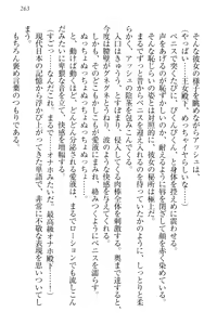 Page 273 of Onna Kishidan Pants Collection - preview thumbnail