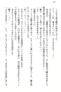 Page 274 of Onna Kishidan Pants Collection - preview thumbnail