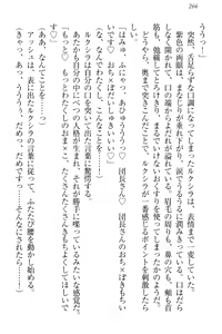 Page 276 of Onna Kishidan Pants Collection - preview thumbnail