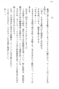 Page 280 of Onna Kishidan Pants Collection - preview thumbnail