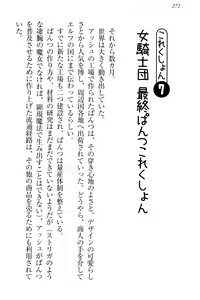 Page 282 of Onna Kishidan Pants Collection - preview thumbnail
