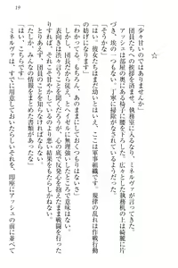 Page 29 of Onna Kishidan Pants Collection - preview thumbnail