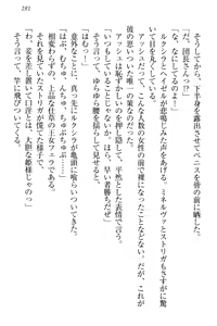 Page 291 of Onna Kishidan Pants Collection - preview thumbnail