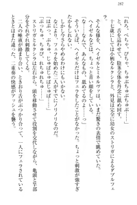 Page 292 of Onna Kishidan Pants Collection - preview thumbnail