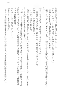 Page 299 of Onna Kishidan Pants Collection - preview thumbnail