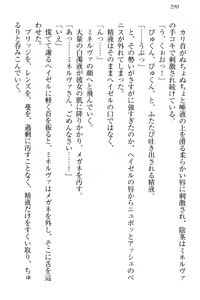 Page 300 of Onna Kishidan Pants Collection - preview thumbnail