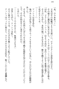 Page 304 of Onna Kishidan Pants Collection - preview thumbnail
