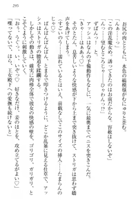 Page 305 of Onna Kishidan Pants Collection - preview thumbnail